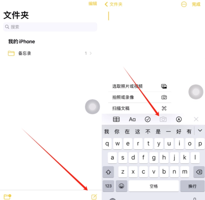 阿拉尔苹果维修网点分享怎么使用iPhone备忘录扫描证件 