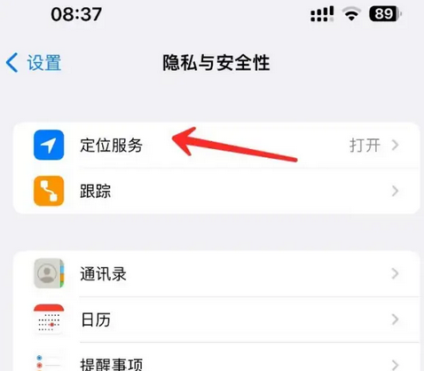 阿拉尔苹果客服中心分享iPhone 输入“发现石油”触发定位