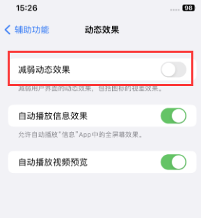 阿拉尔苹果售后维修点分享苹果iPhone如何隐藏dock栏 