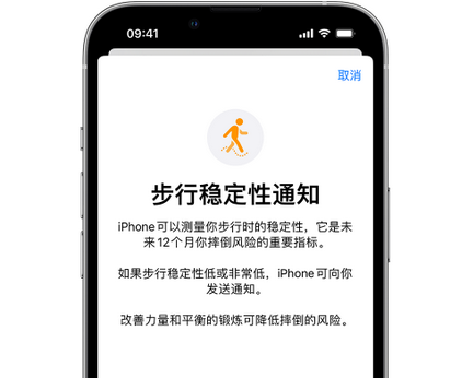 阿拉尔iPhone手机维修如何在iPhone开启'步行稳定性通知' 