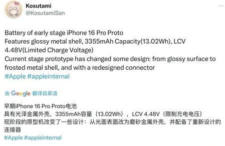 阿拉尔苹果16pro维修分享iPhone 16Pro电池容量怎么样