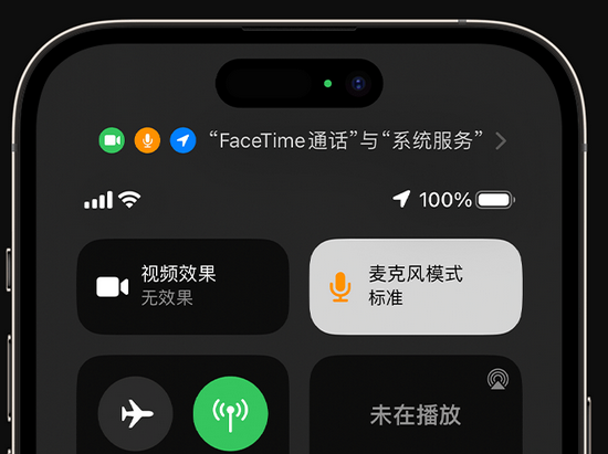 阿拉尔苹果授权维修网点分享iPhone在通话时让你的声音更清晰 