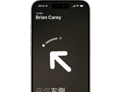 阿拉尔苹果15维修iPhone15使用“查找”与朋友见面