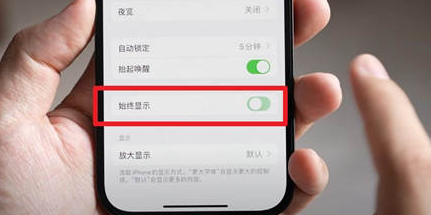 阿拉尔苹果15换屏服务分享iPhone15屏幕常亮怎么办