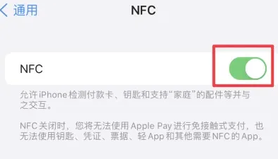 阿拉尔苹果维修服务分享iPhone15NFC功能开启方法 