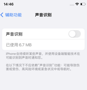 阿拉尔苹果锁屏维修分享iPhone锁屏时声音忽大忽小调整方法