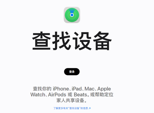 阿拉尔苹果服务中心分享iPhone查找应用定位不准确怎么办