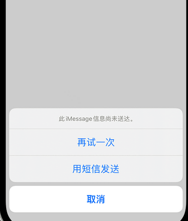 阿拉尔apple维修iPhone上无法正常发送iMessage信息