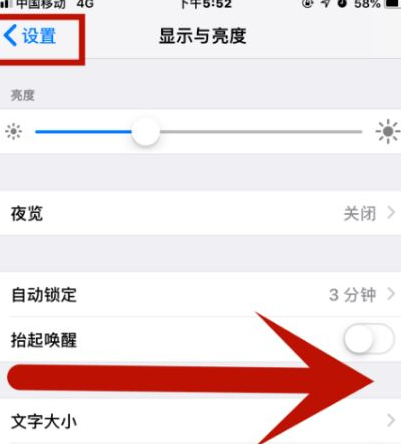 阿拉尔苹果维修网点分享iPhone快速返回上一级方法教程 