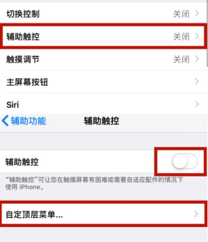 阿拉尔苹阿拉尔果维修网点分享iPhone快速返回上一级方法教程