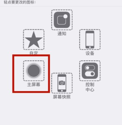 阿拉尔苹阿拉尔果维修网点分享iPhone快速返回上一级方法教程