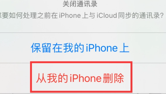 阿拉尔苹果14维修站分享iPhone14如何批量删除联系人