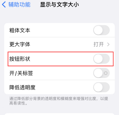 阿拉尔苹果换屏维修分享iPhone屏幕上出现方块按钮如何隐藏