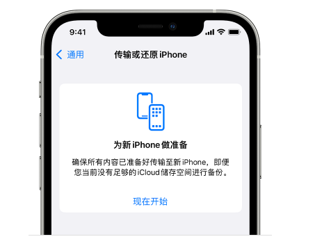 阿拉尔苹果14维修网点分享iPhone14如何增加iCloud临时免费空间 