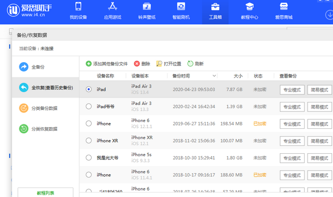 阿拉尔苹果14维修网点分享iPhone14如何增加iCloud临时免费空间