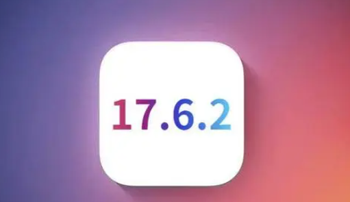 阿拉尔苹果维修店铺分析iOS 17.6.2即将发布 