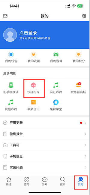 阿拉尔苹果服务中心分享iPhone的快捷指令如何使用 