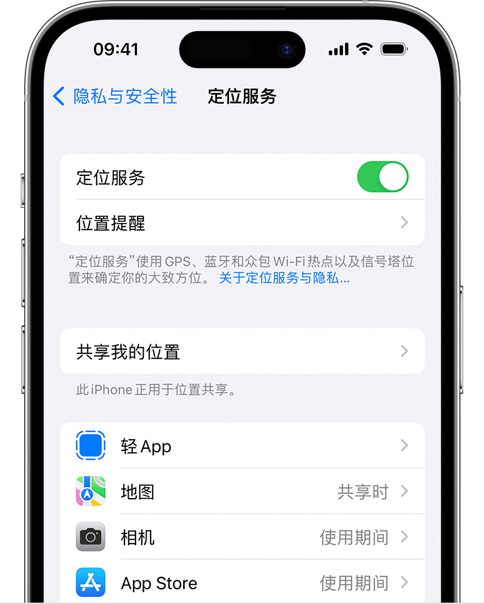 阿拉尔苹果维修网点分享如何在iPhone上阻止个性化广告投放 