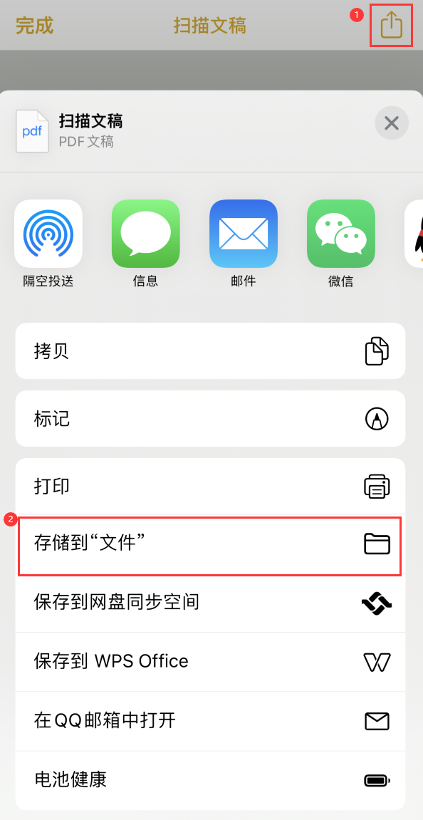 阿拉尔iPhone14维修站点分享苹果14通过手机将纸质文件转为电子档 