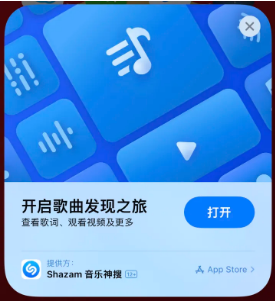 阿拉尔苹果14维修站分享iPhone14音乐识别功能使用方法 