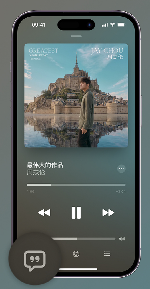 阿拉尔iphone维修分享如何在iPhone上使用Apple Music全新唱歌功能 