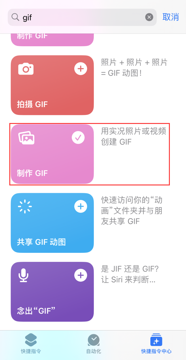 阿拉尔苹果手机维修分享iOS16小技巧:在iPhone上制作GIF图片 