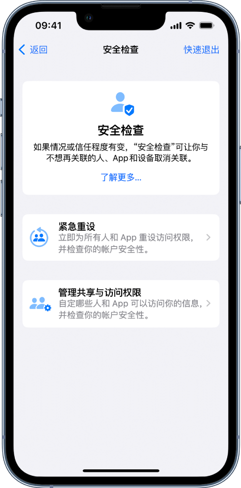 阿拉尔苹果手机维修分享iPhone小技巧:使用