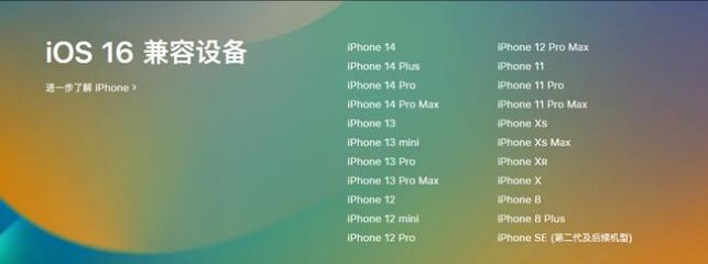 阿拉尔苹果手机维修分享:iOS 16.4 Beta 3支持哪些机型升级？ 