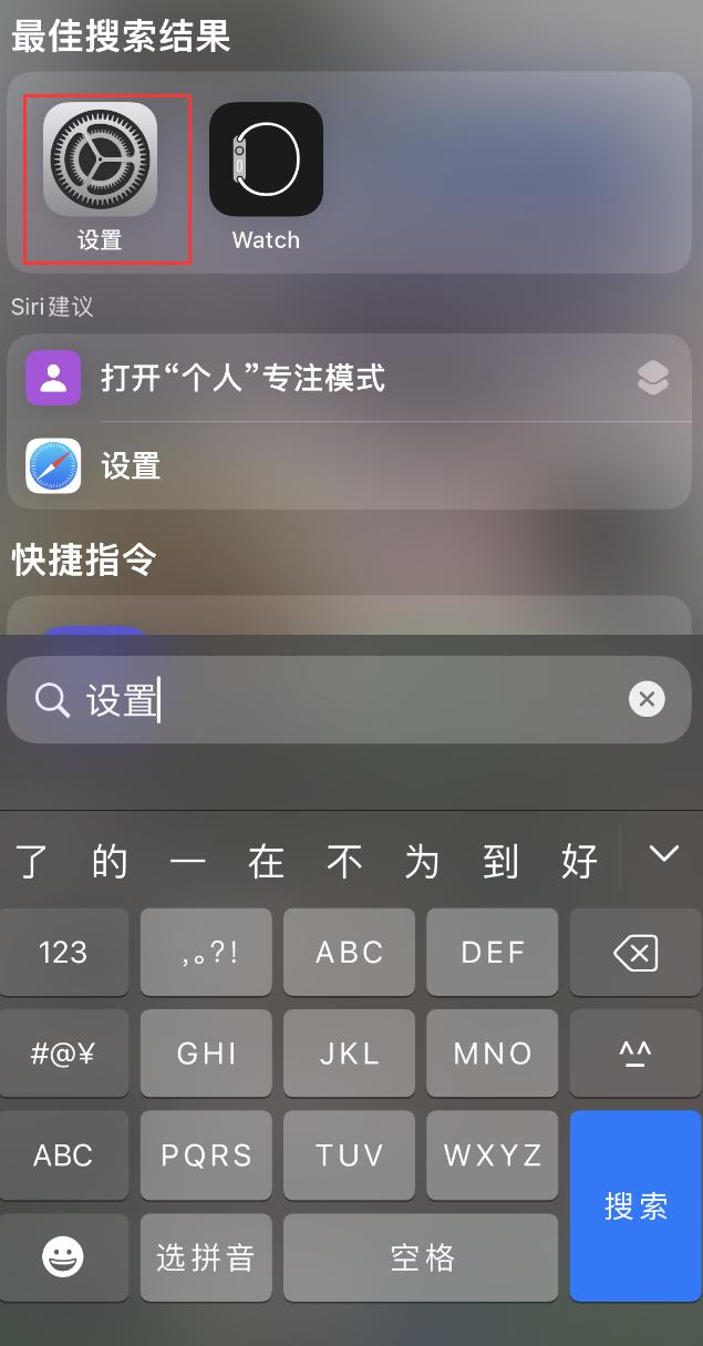 阿拉尔苹果手机维修分享：iPhone 找不到“设置”或“App Store”怎么办？ 