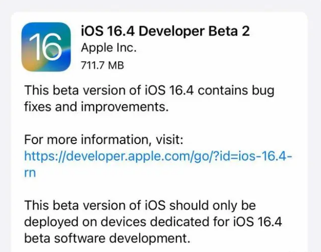 阿拉尔苹果手机维修分享：iOS16.4 Beta2升级建议 