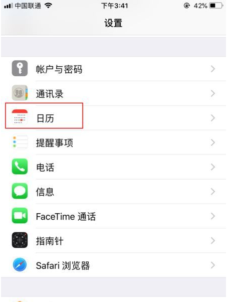 阿拉尔苹果14维修分享如何关闭iPhone 14锁屏上的农历显示 