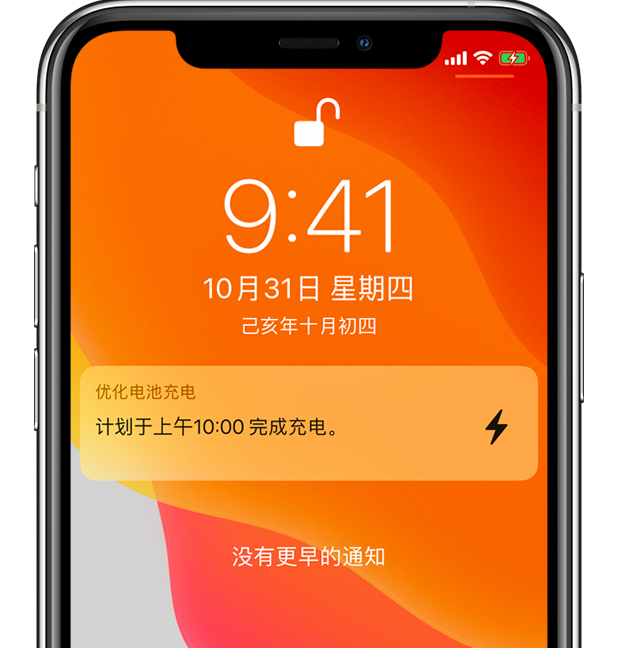 阿拉尔苹果手机维修分享iPhone 充不满电的原因 