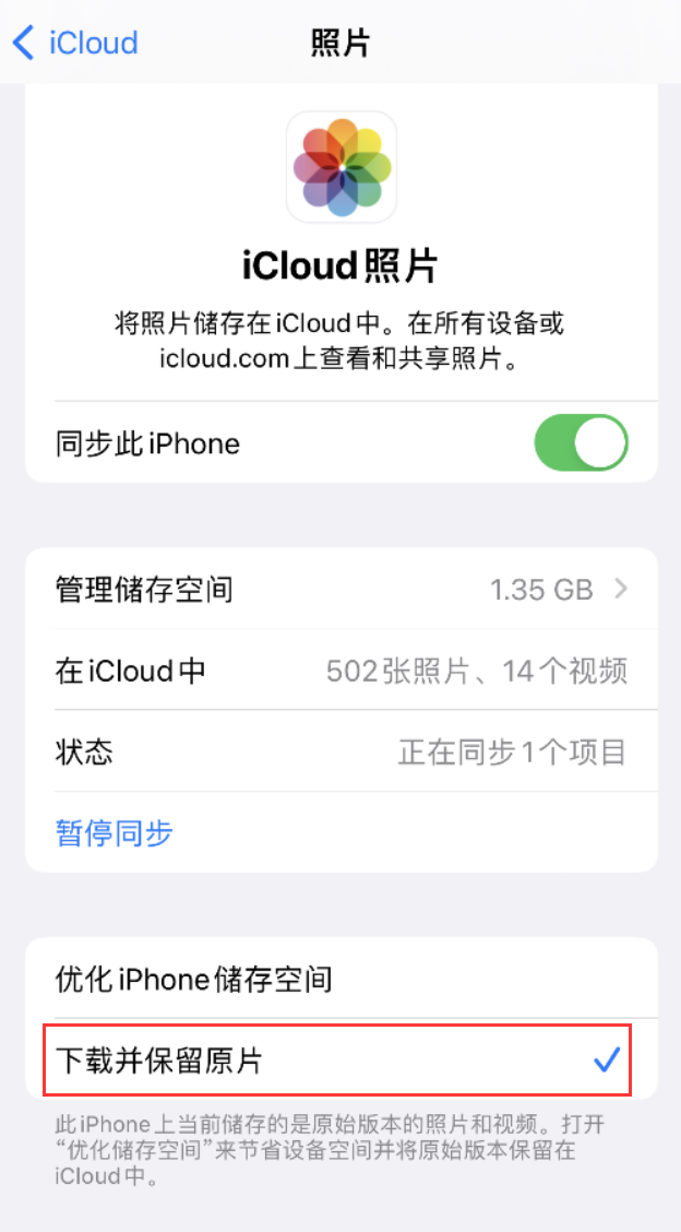 阿拉尔苹果手机维修分享iPhone 无法加载高质量照片怎么办 