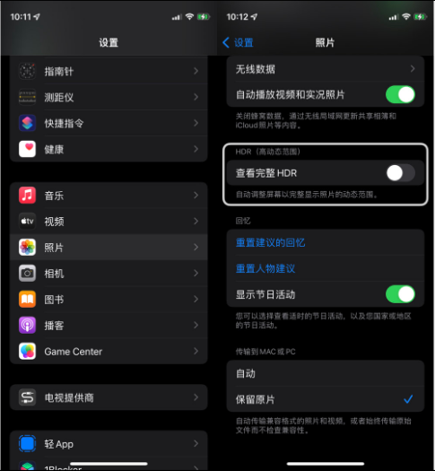 阿拉尔苹果14维修店分享iPhone14 拍照太亮的解决方法 