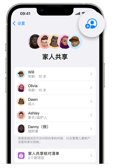 阿拉尔苹果维修网点分享iOS 16 小技巧：通过“家人共享”为孩子创建 Apple ID 