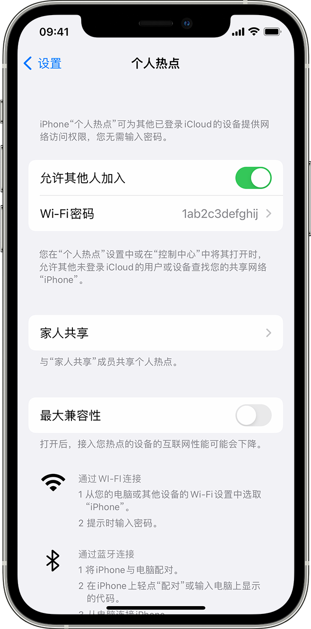 阿拉尔苹果14维修分享iPhone 14 机型无法开启或使用“个人热点”怎么办 