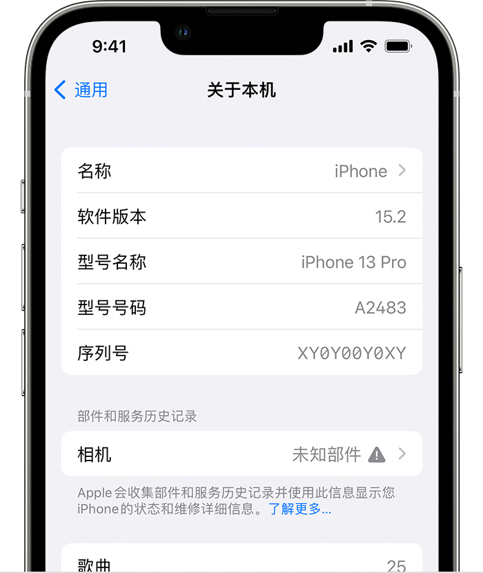 阿拉尔苹果维修分享iPhone 出现提示相机“未知部件”是什么原因？ 