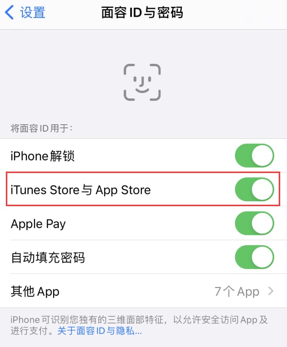 阿拉尔苹果14维修分享苹果iPhone14免密下载APP方法教程 