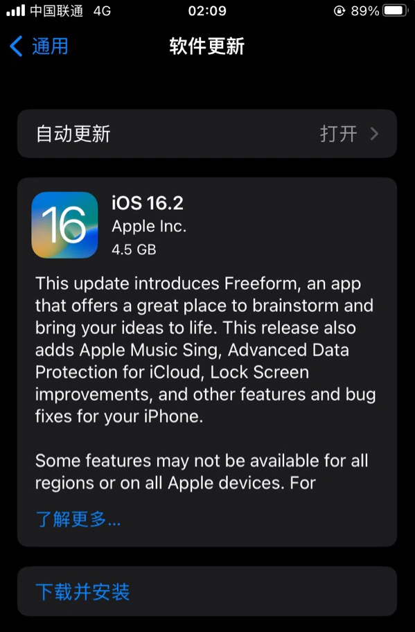 阿拉尔苹果服务网点分享为什么说iOS 16.2 RC版非常值得更新 