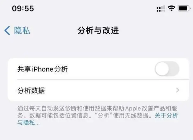 阿拉尔苹果手机维修分享iPhone如何关闭隐私追踪 