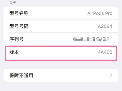 阿拉尔苹果手机维修分享AirPods pro固件安装方法 