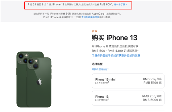 阿拉尔苹果13维修分享现在买iPhone 13划算吗 