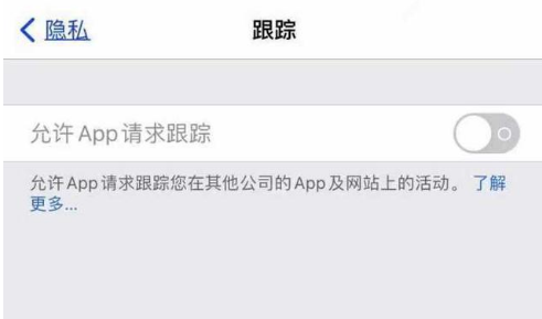 阿拉尔苹果13维修分享使用iPhone13时如何保护自己的隐私 