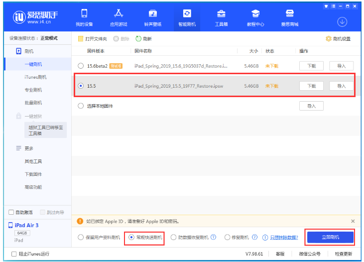 阿拉尔苹果手机维修分享iOS 16降级iOS 15.5方法教程 