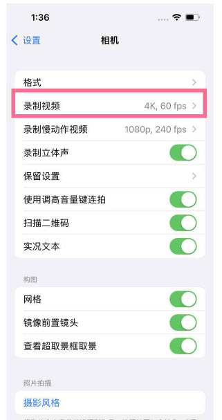 阿拉尔苹果13维修分享iPhone13怎么打开HDR视频 