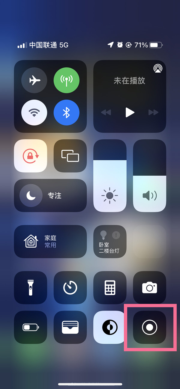 阿拉尔苹果13维修分享iPhone 13屏幕录制方法教程 