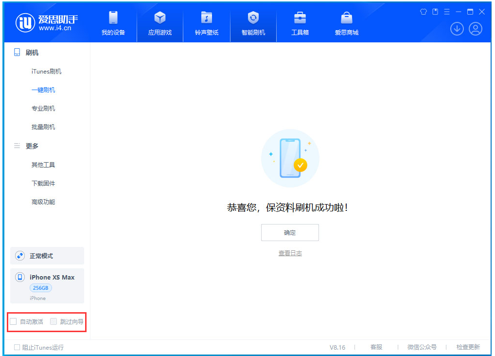 阿拉尔苹果手机维修分享iOS 17.4.1正式版升级 