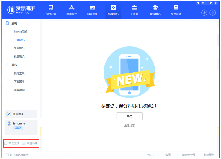 阿拉尔苹果手机维修分享iOS 17.0.2 正式版升级 