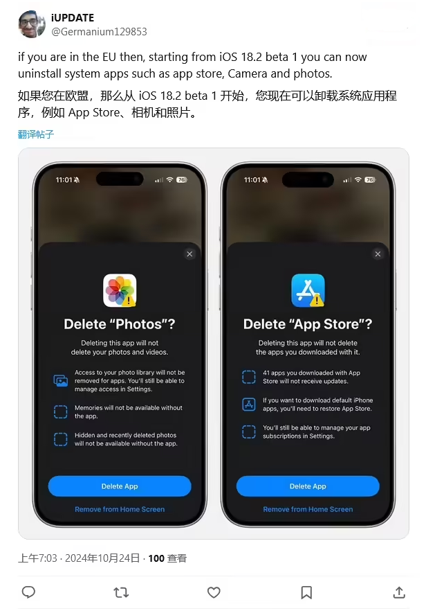 阿拉尔苹果手机维修分享iOS 18.2 支持删除 App Store 应用商店 