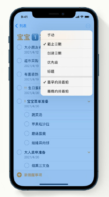 阿拉尔苹果手机维修分享iPhone 12 小技巧 